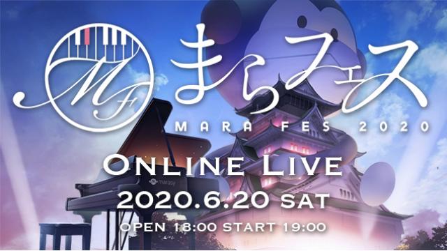 発表！ 6月20日（土） まらフェス2020 ONLINE LIVE