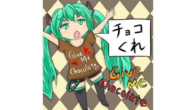 Give Me Chocolate!!! (maras k feat.初音ミク)