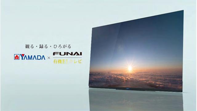 全国テレビCM「FUNAI 4K有機ELテレビ」　楽曲「tadu」書き下ろし。