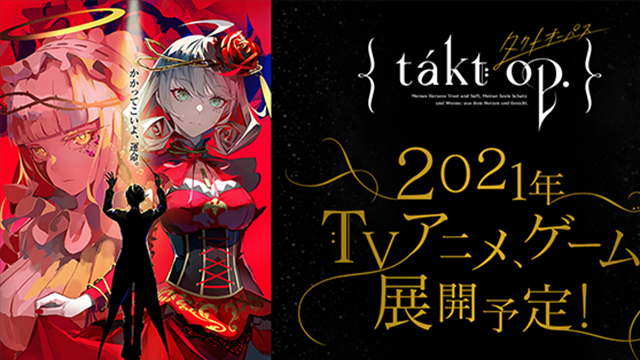 クラシック音楽×美少女「takt op.」キーピアニストまらしぃ