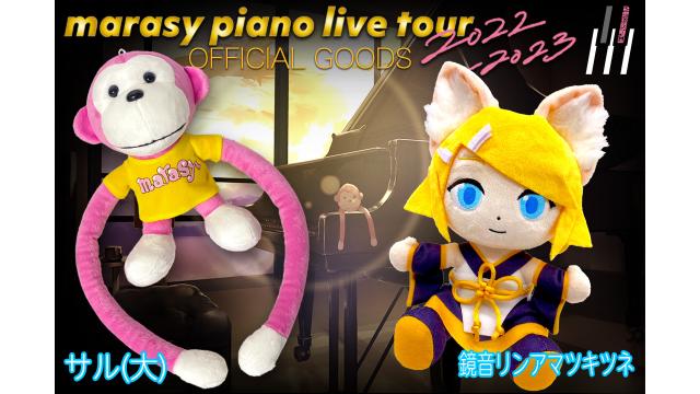 ★まらしぃ　marasy　　さるぬいぐるみ　CD6枚　特典　（1） Amazon.co.jp: さるしぃ まらしぃ さる ぬいぐるみ : おもちゃ