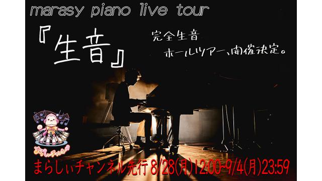 Live / まらしぃ marasy オフィシャルサイト