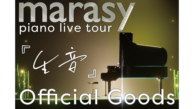 News / まらしぃ marasy オフィシャルサイト