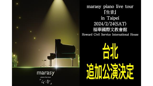 News / まらしぃ marasy オフィシャルサイト