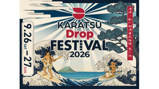 佐賀県最大級野外ビーチフェス"Karatsu Drop Festival 2026"まらしぃ出演決定。