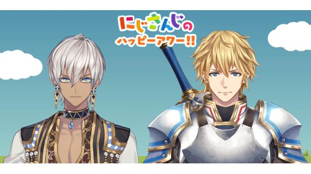 1月26日放送後記【出演：イブラヒム/エクス・アルビオ】にじさんじのハッピーアワー!!【前半は無料で視聴可能】