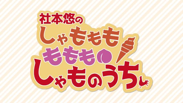 「あみあみチャンネルニューエイジ」ブロマガ 社本悠 第6回【梅雨ですね】雨や天候の思い出ってある？