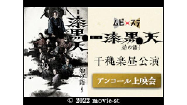 【情報解禁】舞台『漆黒天 -始の語り-』千穐楽昼公演が早くも12/8にやっぱニコメンCHでアンコール上映決定