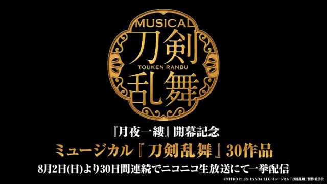 2.5次元 やっぱニコメン | ニコニコ