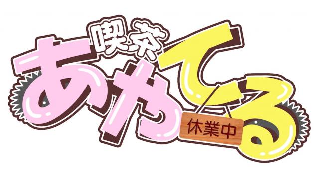 番組内メール募集のお知らせ#7