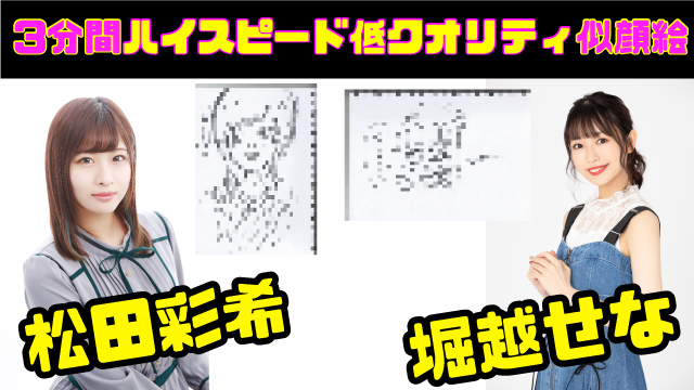 堀越せなさん、松田彩希さんが描いた似顔絵：リレー対談企画第2回