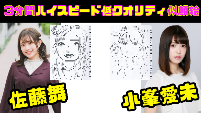 佐藤舞さん、小峯愛未さんが描いた似顔絵:リレー対談企画第4回