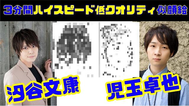 汐谷文康さんと児玉卓也さんが描いた似顔絵：リレー対談企画：甲第3回