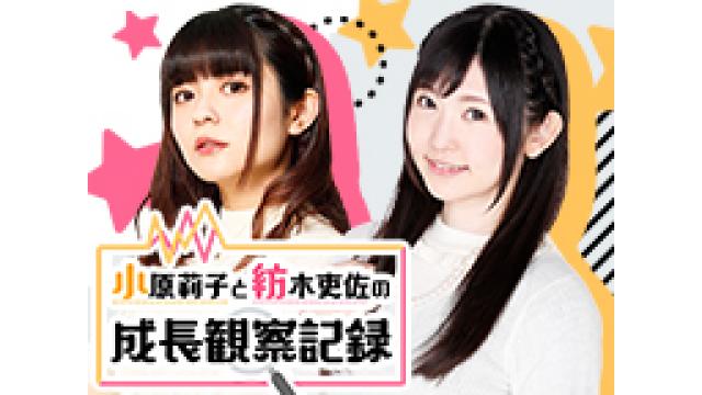 【10/17】初回生放送のお知らせ