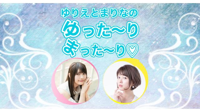 出演者2人から会員限定の皆様へ