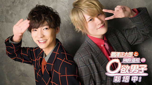 第82回が配信中！