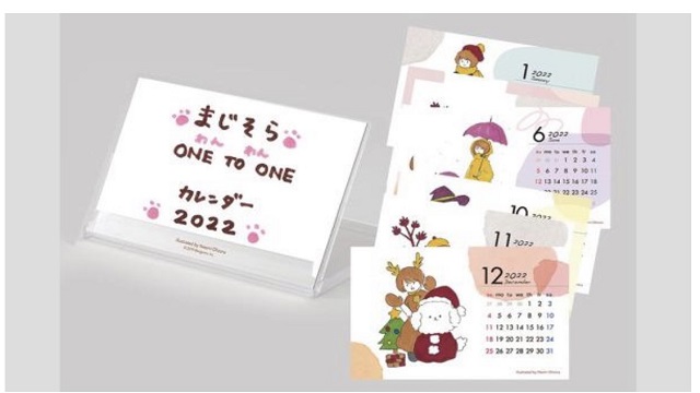 【まじそら】新グッズ「まじそらカレンダー2022」発売＆1/31映像生配信・生誕祭特番決定！