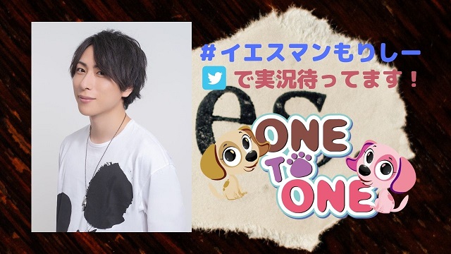 【リアル＆オンラインイベント】3/18「森嶋秀太の誰の言うことも聞かん！ホワイトデーイベント～今年もYESをあげる～」開催決定！