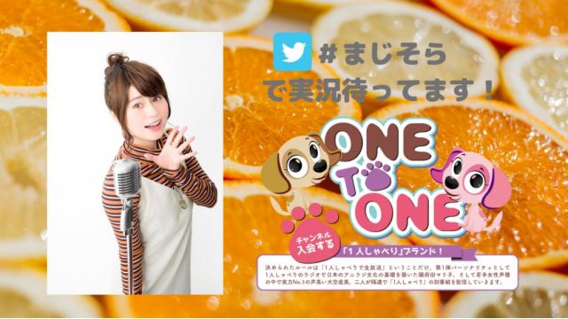 ONE TO ONEブロマガ 『本気出せ！大空直美』メール募集‼