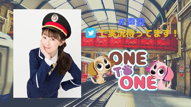 【リアルイベント】5/15「高橋美佳子のみんなと鉄道乗ってもいいですか？in小湊鐡道」開催決定！