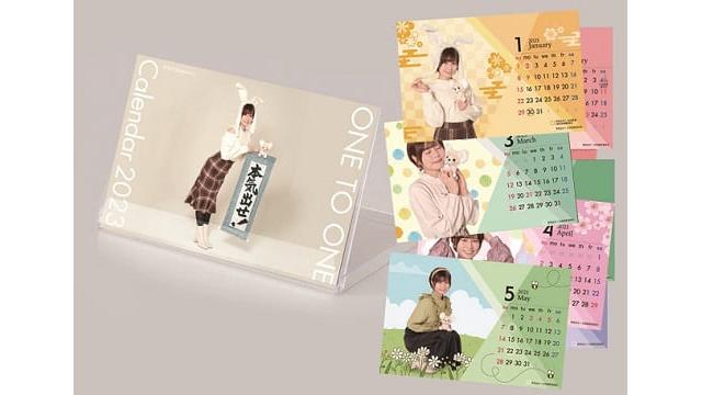 【まじそら】新グッズ「まじそらカレンダー2023」発売＆1/30映像生配信・生誕祭特番決定！