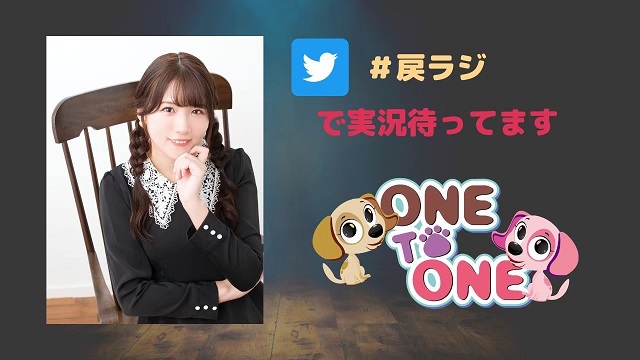 【戻ラジ】10/29「広瀬ゆうきの冗談じゃない。私は一人でイベントをやらせてもらう」開催決定！