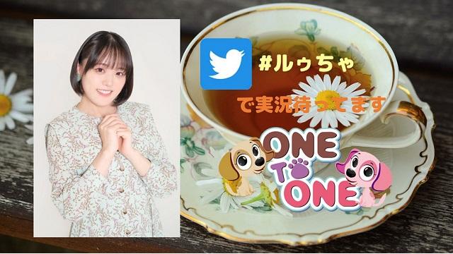 【リアル＆オンラインイベント】8/20 番組合同イベント「ルゥティンと地元大阪でお茶いけへん」開催決定！