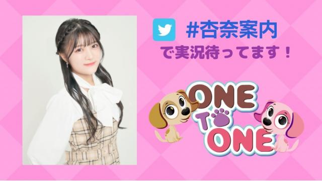 11月13日放送「鈴木杏奈の私が案内してあげる！第21回」メール募集のお知らせ！