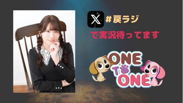 【戻ラジ】12/8『広瀬ゆうきの「冗談じゃない私は今年もイベントをやらせてもらう」』開催決定！