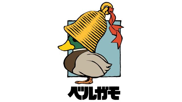 1/12(日)「ベルガモ男祭り2025」開催決定！