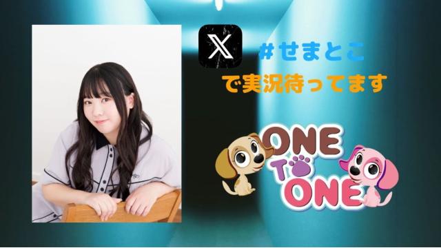 【せまとこ】11/29『角元明日香のせまいところが好き！』イベント開催決定！