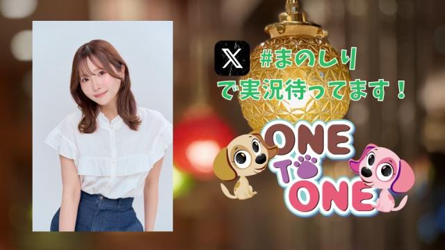 【まのしり】6/21『真野あゆみの真野は知りたい!!』番組イベント開催決定！