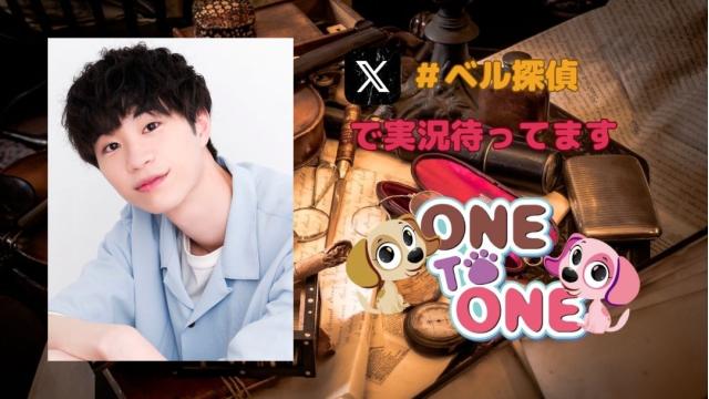 【ベル探偵】7/4『大鈴功起のビッグベル探偵』番組最終イベント開催決定！