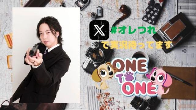 【オレつれ】10/4『田邊幸輔のオレを外へと連れ出して。』番組イベント開催決定！