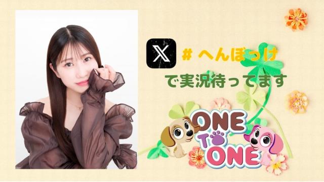 【へんぼっけ】11/1『幸村恵理のへんぼっけ』番組イベント開催決定！