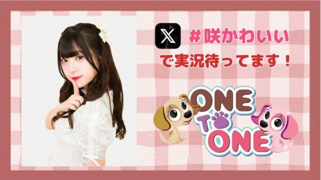 【咲かわいい】12/13(日)開催番組イベント 最速先行申込ページ