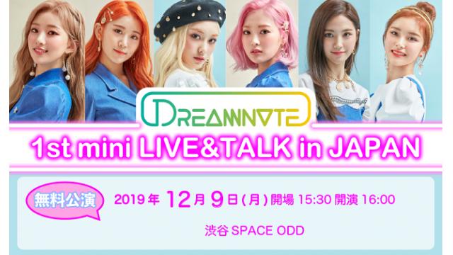 DREAM NOTE 1st mini LIVE & mini TALK」生放送決定！