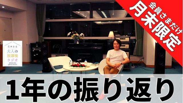 【有料会員さま向け】月末限定配信スタートします♪