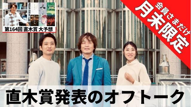 【有料会員さま向け】2021年1月末の限定配信♪