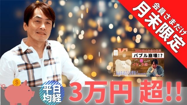 【有料会員さま向け】2021年2月末の限定配信♪