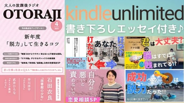 大人の放課後ラジオ（2021年4月号）【電子書籍限定書き下ろしエッセイ掲載】 Kindle版