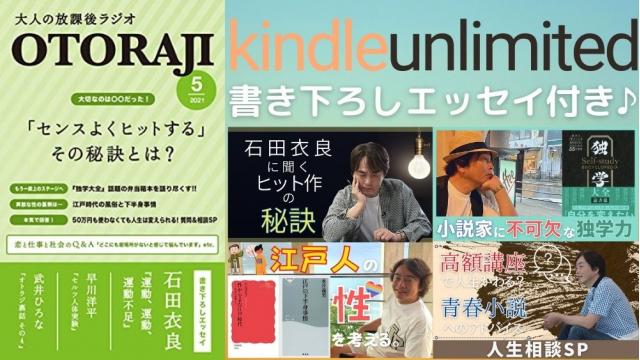 大人の放課後ラジオ（2021年5月号）【電子書籍限定書き下ろしエッセイ掲載】 Kindle版
