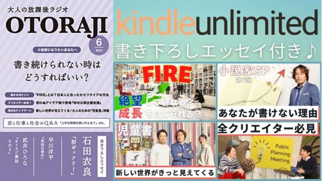 大人の放課後ラジオ（2021年6月号）【電子書籍限定書き下ろしエッセイ掲載】 Kindle版