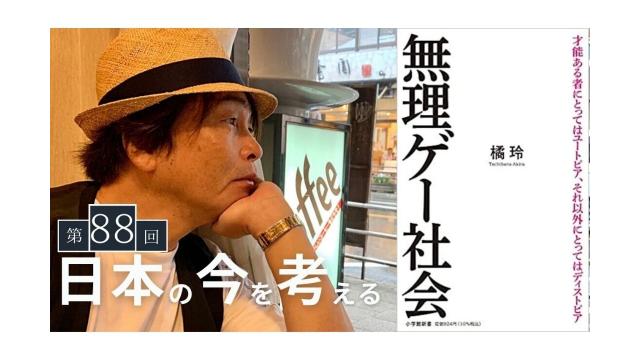 どう生きていけばいいのか『無理ゲー社会』を語る【大人の放課後ラジオ#88】