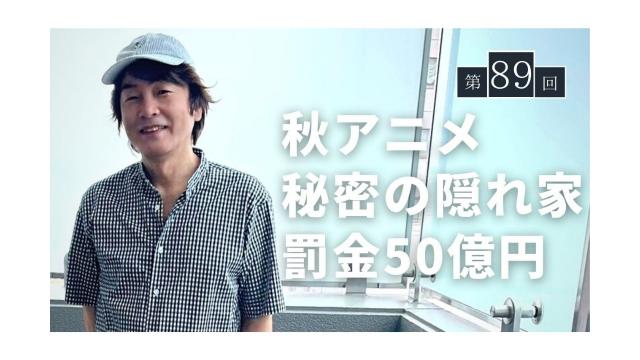「秘密の隠れ家」から「世界の話」まで幅広く語り尽くします【大人の放課後ラジオ#89】