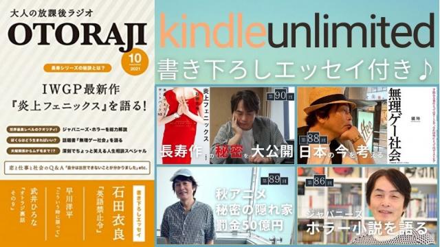 大人の放課後ラジオ（2021年10月号）【電子書籍限定書き下ろしエッセイ掲載】 Kindle版