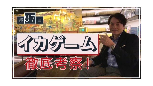 『イカゲーム』解剖！そもそも“日本発”のデスゲームはなぜ世界に通用しなかった？【大人の放課後ラジオ#97】