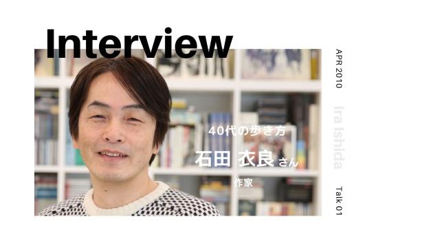 【お知らせ】プロインタビュアー早川洋平によるインタビューシリーズを「YouTube」にて配信中です