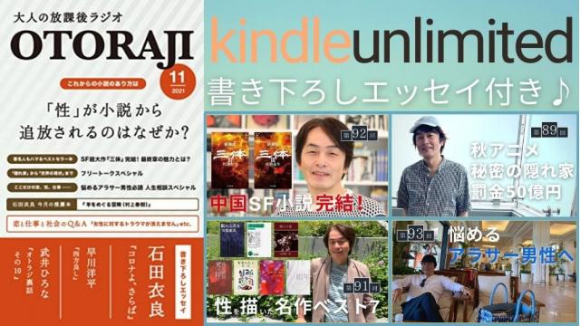 大人の放課後ラジオ（2021年11月号）【電子書籍限定書き下ろしエッセイ掲載】 Kindle版