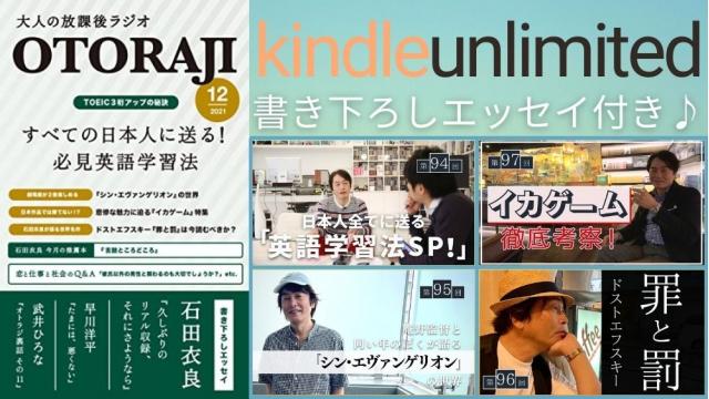 大人の放課後ラジオ（2021年12月号）【電子書籍限定書き下ろしエッセイ掲載】 Kindle版